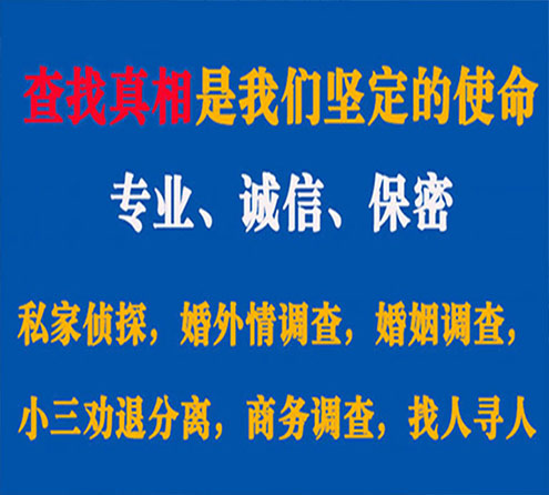 关于黑河诚信调查事务所